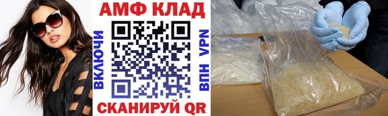 Купить где Динская АМФЕТАМИН VHQ