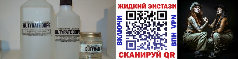 Купить закладки  Динская  Бутират бутандиол 