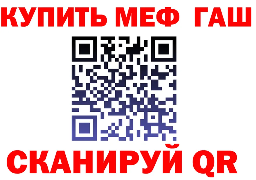 МЕФ VHQ tor shop MEGA Динская