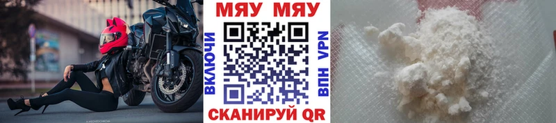 Купить закладки  Динская  МЯУ-МЯУ мука 
