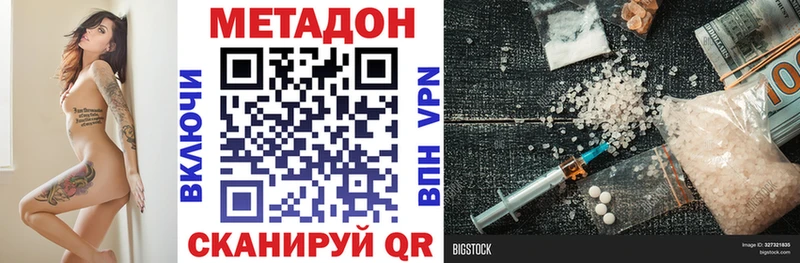 Купить где  Динская  МЕТАДОН methadone 