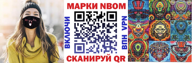 Марки N-bome 1,5мг  Купить закладки  Динская 